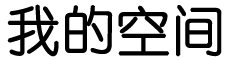 榆阳区新闻网